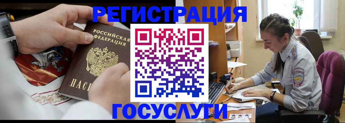 временная регистрация гарантия в Богородске