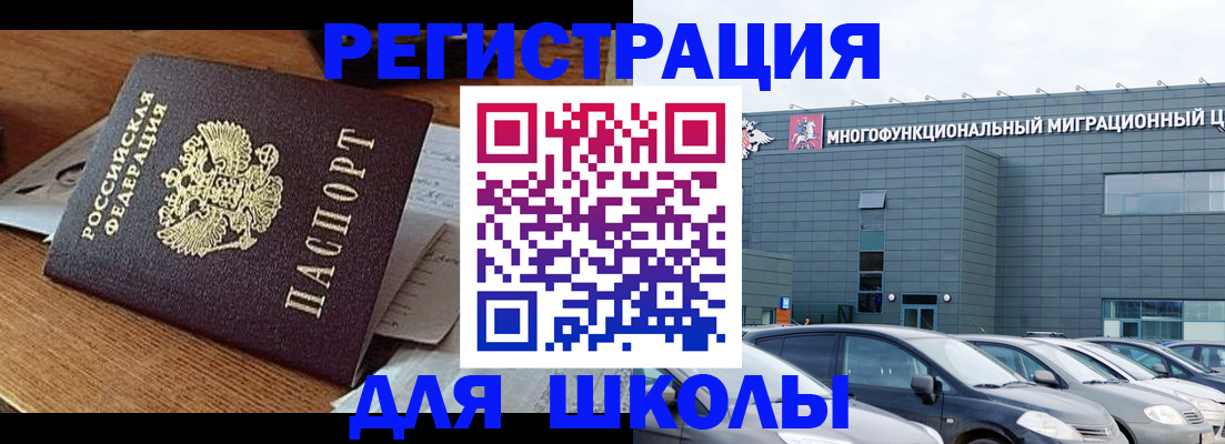 временная регистрация 2025 в Богородске