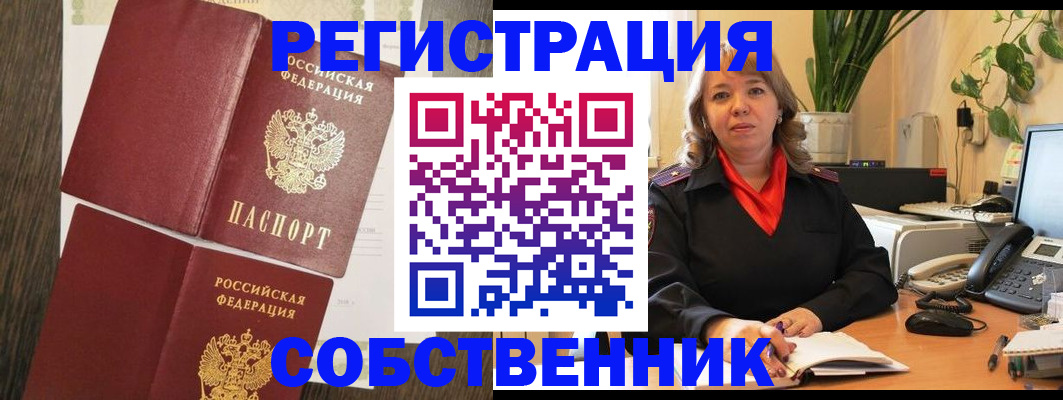 прописка поиск в Богородске